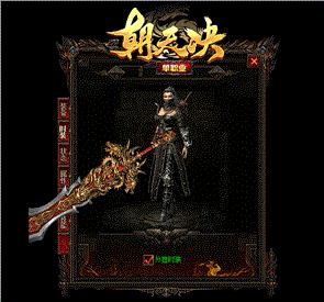 天龙八部私服防爆