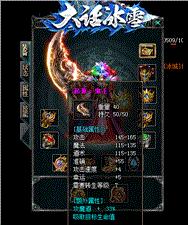 天龙八部私服闪避